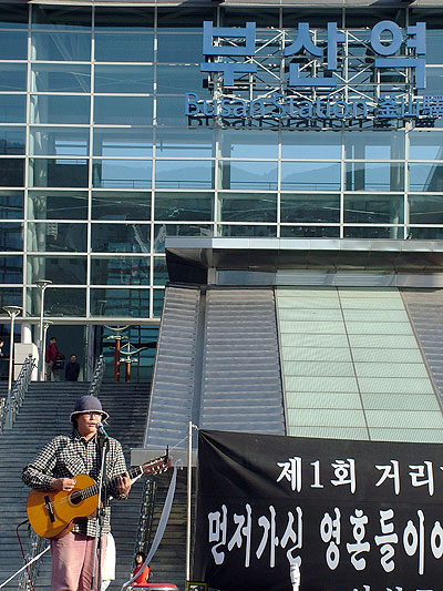 부산역 거리음악가 이호준씨. 신축공사로 더욱 거대해진 부산역. 여기 거리로 추방당한 사람들을 안을 공간은 없는건가. 